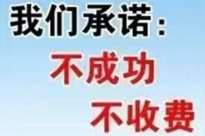 高效解决债权债务争议助力当事人收回欠款案例